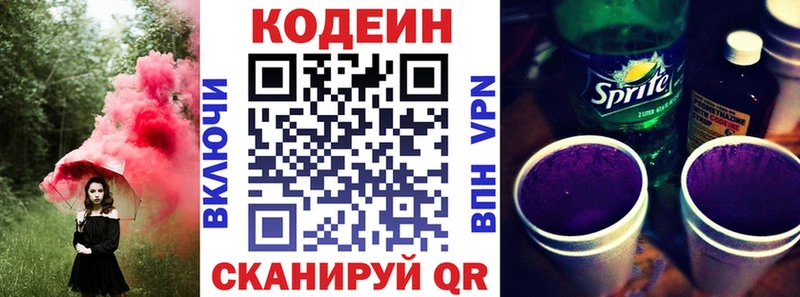 Кодеиновый сироп Lean напиток Lean (лин)  Купить где  Усинск 