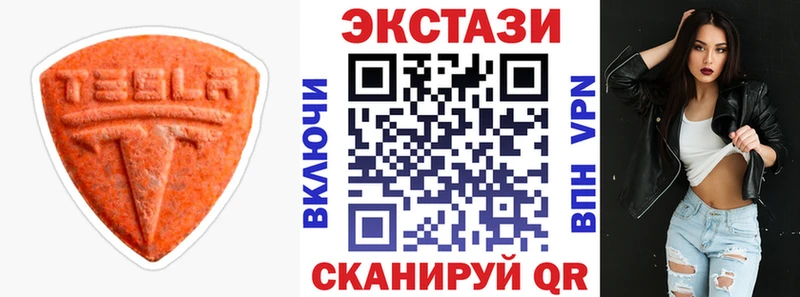 ЭКСТАЗИ 280 MDMA  Купить закладки  Усинск 