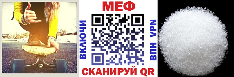 МЯУ-МЯУ кристаллы  Усинск 