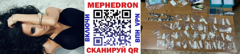 Меф мяу мяу мука Усинск