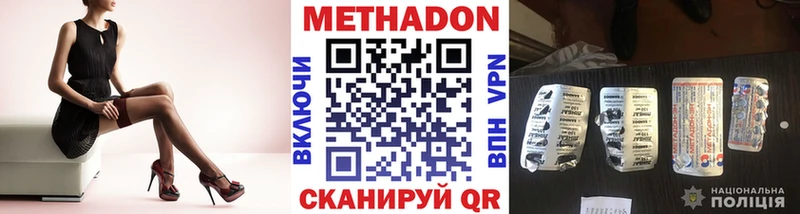 Метадон VHQ  Купить где  Усинск 